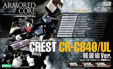 1/72 CR-C840UL クレスト軽量級Ver.「アーマード・コア」