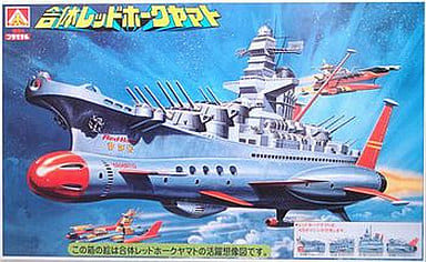 駿河屋 買取 合体戦艦レッドホークヤマト 合体マシン プラモデル