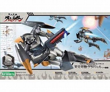 天元可動グラパール 一般機 「天元突破グレンラガン」 天元可動グラパール 一般機 「天元突破グレンラガン」