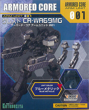 アームユニット001 【ブルーメタリック】 「アーマードコア カスタマイズ用 腕部パーツセット」 アームユニット001 【ブルーメタリック】 「アーマードコア カスタマイズ用 腕部パーツセット」