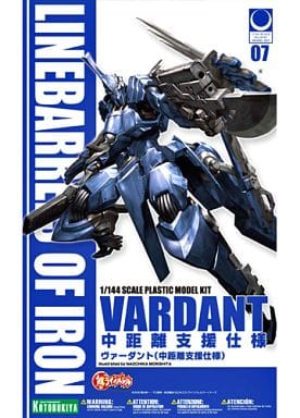 駿河屋 - 【買取】1/144 ヴァーダント(中距離支援仕様) 「鉄のライン