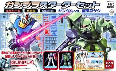 ガンプラ セット ガンプラ セット