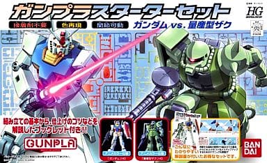 HG ガンプラ　セット