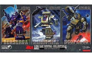 駿河屋 -<新品/中古>1/35 SAKリバイバルコレクション4「装甲騎兵 駿河屋 -<新品/中古>1/35 SAKリバイバルコレクション4「装甲騎兵