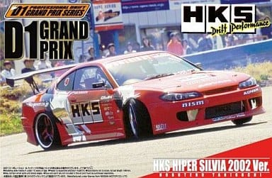 【箱付き】HKS D1グランプリ シルビアS15\u0026アルテッツァ 3台セット