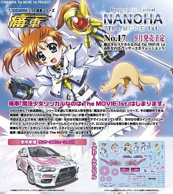 駿河屋 - 【買取】1/24 魔法少女リリカルなのは The MOVIE 1st 高町