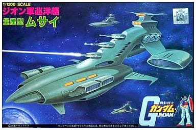 1/1200 量産型ムサイ (機動戦士ガンダム)