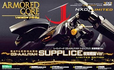 駿河屋 -<中古>1/72 レイレナード 03-AALIYAH シュープリス 夜間戦闘