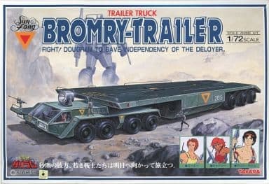 駿河屋 -<中古>1/72 ブロムリートレーラー 「太陽の牙ダグラム