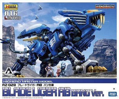 ZOIDS   RZ-028  ブレードライガー　プラモデル