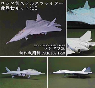 期間限定　1/144 ピットロード　ロシア空軍 PAK FA T-50