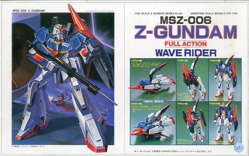駿河屋 -<新品/中古>1/100 MSZ-006 Zガンダム 「機動戦士Zガンダム 駿河屋 -<新品/中古>1/100 MSZ-006 Zガンダム 「機動戦士Zガンダム