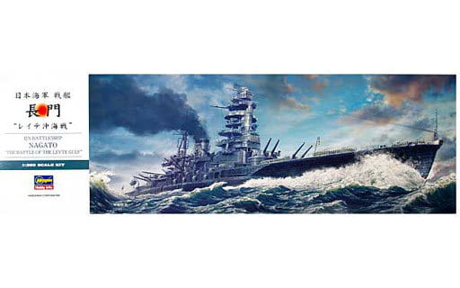 駿河屋 -<新品/中古>1/350 日本海軍 戦艦 長門 レイテ沖海戦 [40073