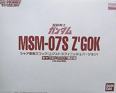 駿河屋 -<中古>1/100 MG MSM-07S シャア専用ズゴック エクストラ
