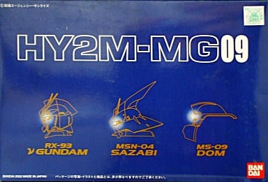 バンダイ　HY2M-MG　LEDユニット内蔵ヘッドパーツキット　0410セット