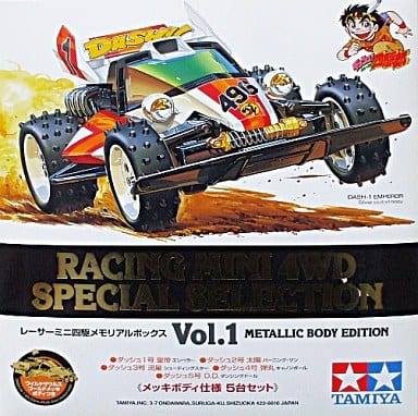 駿河屋 -<中古>1/32 レーサーミニ四駆 メモリアルボックス VoL.1