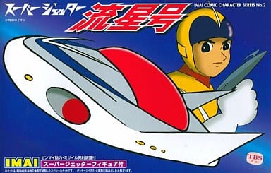 駿河屋 -<中古>流星号(スーパージェッターフィギュア付)「スーパー