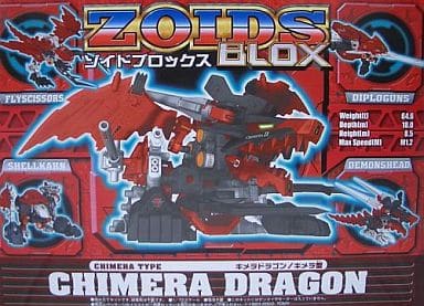 宅配便配送 【絶版】キメラ型ZOIDS(ゾイド) キメラドラゴン 未組立