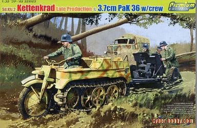 駿河屋 -<新品/中古>1/35 WW.II ドイツ軍 Sd.Kfz.2 ケッテンクラート