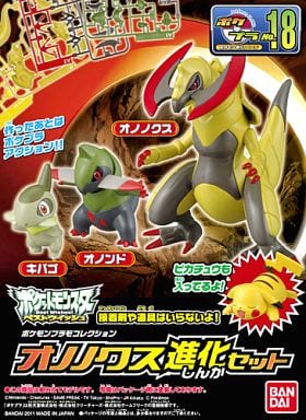 駿河屋 中古 ポケプラ オノノクス進化セット ポケモンプラモコレクション プラモデル
