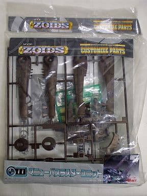 駿河屋 -<中古>1/72 CP-11 マニューバスラスターユニット 「ZOIDS 駿河屋 -<中古>1/72 CP-11 マニューバスラスターユニット 「ZOIDS