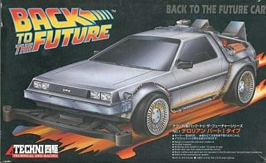 駿河屋 -<中古>◇デロリアン パートIタイプ [テクニ四駆バック・トゥ 駿河屋 -<中古>◇デロリアン パートIタイプ [テクニ四駆バック・トゥ