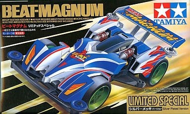 ミニ四駆 ビートマグナム リミテッドスペシャル シルバーメッキ 限定-