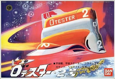 駿河屋 -<中古>0テスター2号「ゼロテスター(0テスター)」（プラモデル）