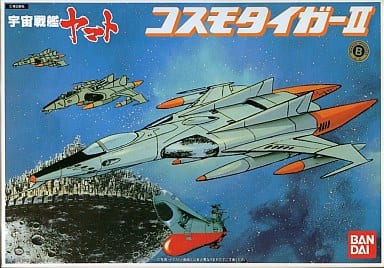 駿河屋 -<新品/中古>コスモタイガーII(飾り台付) 「宇宙戦艦ヤマト