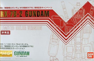 駿河屋 -<中古>1/100 MG RX-78-2 ガンダム Wiiソフト 機動戦士ガンダム
