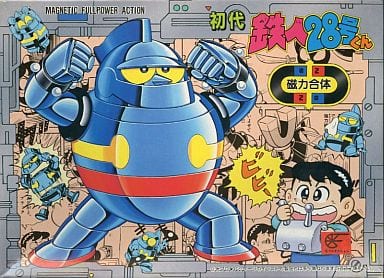 駿河屋 中古 初代鉄人28号くん 磁力合体 鉄人28号 No 1 プラモデル