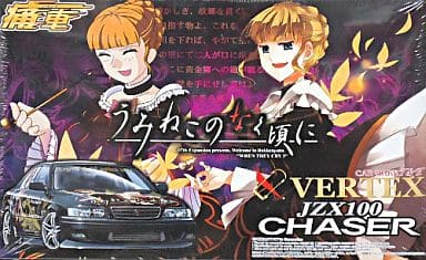 駿河屋 -<新品/中古>1/24 うみねこのなく頃に JZX100チェイサー 「痛車