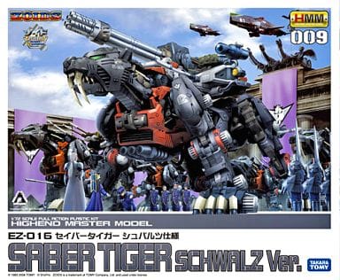 コトブキヤ HMM ZOIDS ゾイド セイバータイガー シュバルツ仕様-