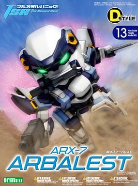 駿河屋 -<新品/中古>D-スタイル ARX-7 アーバレスト 「フルメタル 駿河屋 -<新品/中古>D-スタイル ARX-7 アーバレスト 「フルメタル
