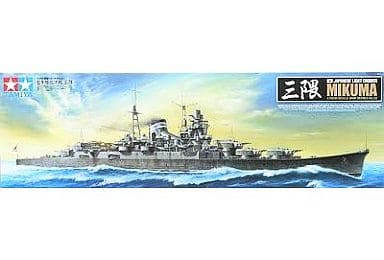 1/350 タミヤ軽巡洋艦 三隈