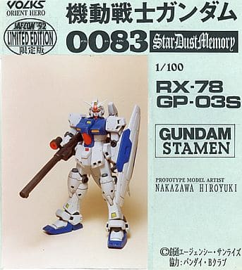 駿河屋 -<中古>1/100 RX-78 GP-03S ガンダム試作3号機(ステイメン