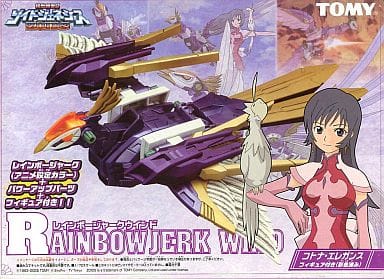 駿河屋 -<中古>1/72 GZ-011 レインボージャークウインド(クジャク型 駿河屋 -<中古>1/72 GZ-011 レインボージャークウインド(クジャク型