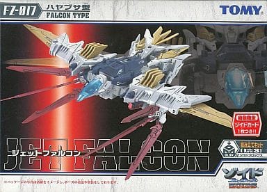 駿河屋 -<中古>1/72 FZ-017 ジェットファルコン(ハヤブサ型) 「ZOIDS ...