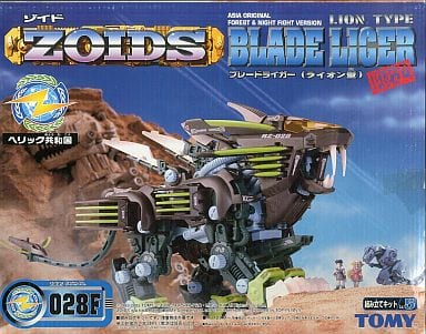 駿河屋 -<中古>1/72 RZ-028F ブレードライガー 「ZOIDS ゾイド