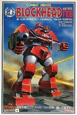 駿河屋 -<中古>1/72 T-10B コンバットアーマー ブロックヘッド 「太陽