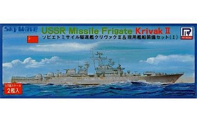 駿河屋 -<中古>1/700 ソビエトミサイル駆逐艦クリヴァクII(2艦入