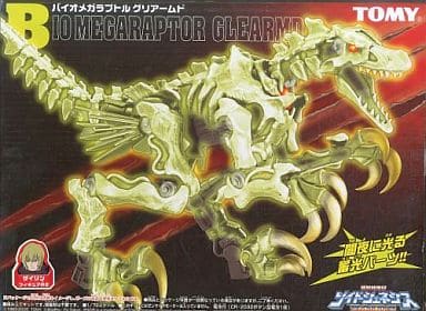 駿河屋 -<中古>バイオメガラプトル グリアームド 「ゾイドジェネシス