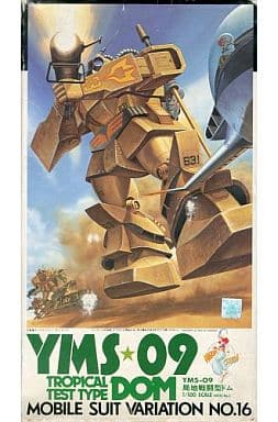 駿河屋 -<新品/中古>1/100 YMS-09 局地戦闘型ドム 「機動戦士ガンダム ...