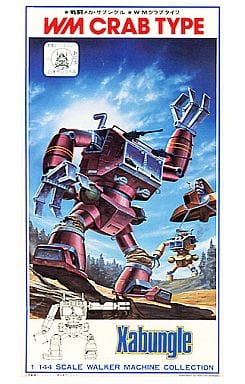 1/144 W.Mクラブタイプ 「戦闘メカ ザブングル」 ウォーカーマシン