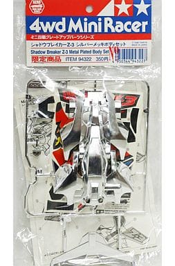 【ミニ四駆】シャドウブレイカー　Z-3 / DUステッカー　セット