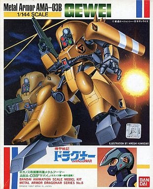 駿河屋 -<中古>1/144 AMA-03B ゲバイ 「機甲戦記 ドラグナー