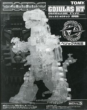 駿河屋 -<中古>1/72 RZ-001 ゴジュラス(恐竜型) ホロテック 「ZOIDS