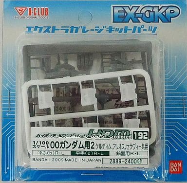 駿河屋 -<中古>1/100 HDM Colored-192 00ガンダム用2 ケルディム