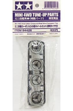駿河屋 - 【買取】ミニ四駆 カーボン入り小径ホイールセット(透明