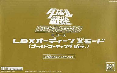 駿河屋 -<中古>LBXオーディーン Xモード(ゴールドコーティングVer